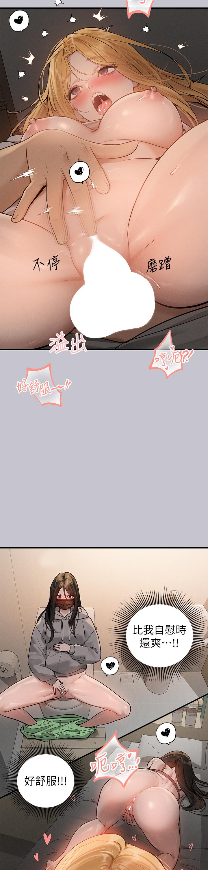 韩国漫画富家女姐姐韩漫_富家女姐姐-第114话-原来这就是做爱的感觉&hearts;在线免费阅读-韩国漫画-第33张图片