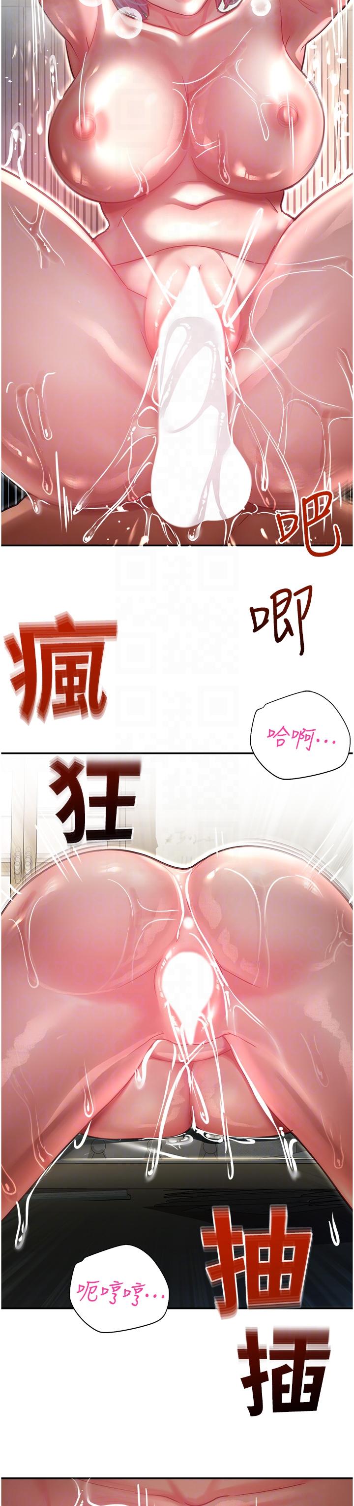 韩国漫画命运湿乐园韩漫_命运湿乐园-第11话-用肉棒正面突破！在线免费阅读-韩国漫画-第10张图片