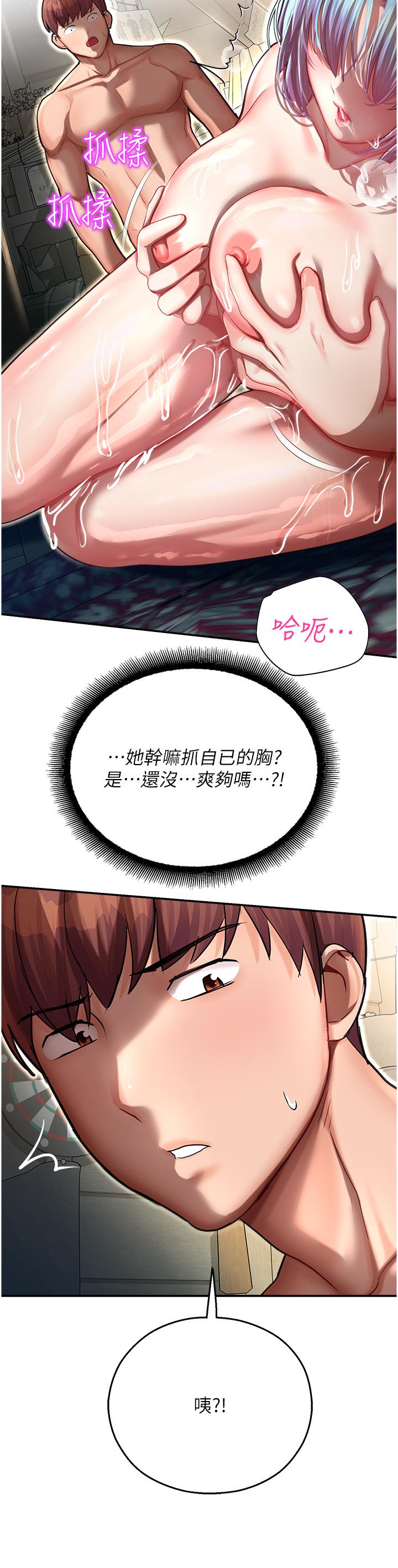 韩国漫画命运湿乐园韩漫_命运湿乐园-第11话-用肉棒正面突破！在线免费阅读-韩国漫画-第47张图片