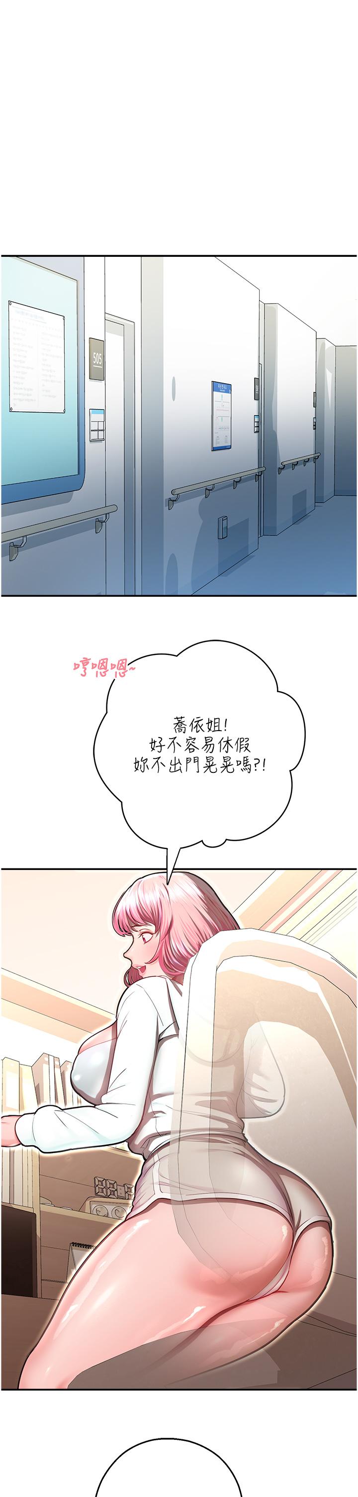 韩国漫画命运湿乐园韩漫_命运湿乐园-第11话-用肉棒正面突破！在线免费阅读-韩国漫画-第53张图片