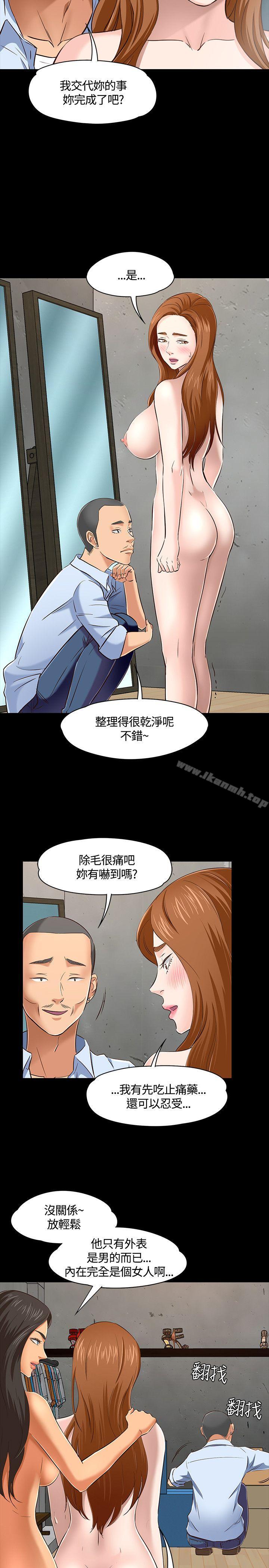 韩国漫画Roommate韩漫_Roommate-第45话在线免费阅读-韩国漫画-第17张图片