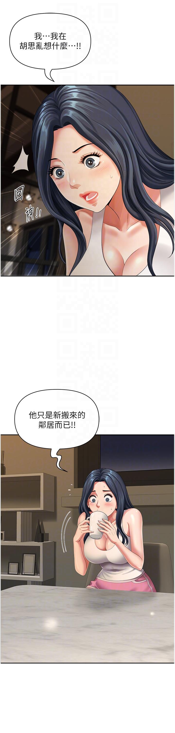 韩国漫画地方人妻们韩漫_地方人妻们-第11话-念念不忘鲜肉棒在线免费阅读-韩国漫画-第30张图片