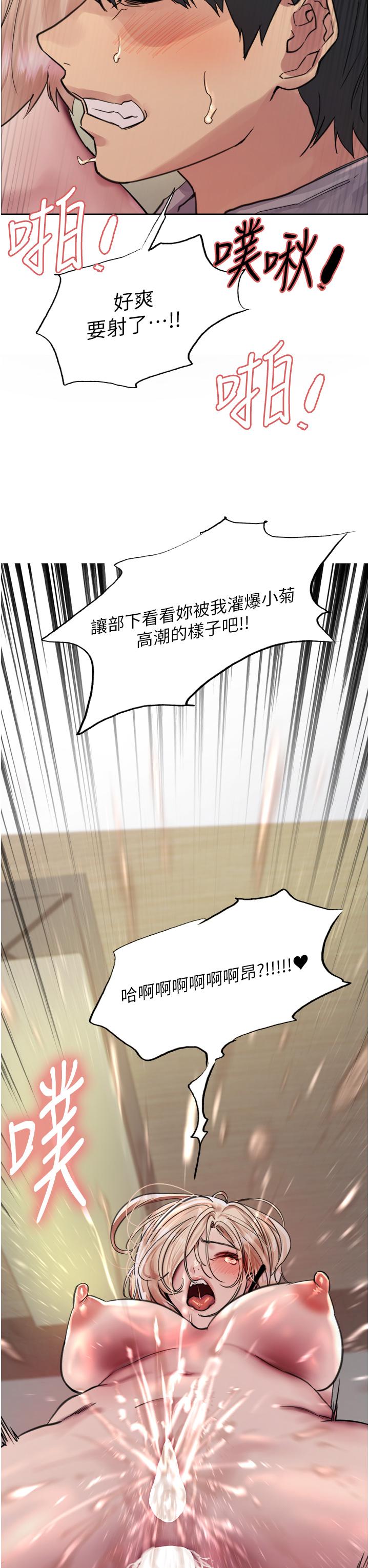 韩国漫画色轮眼韩漫_色轮眼-第69话-从现在起妳就是我养的狗在线免费阅读-韩国漫画-第3张图片