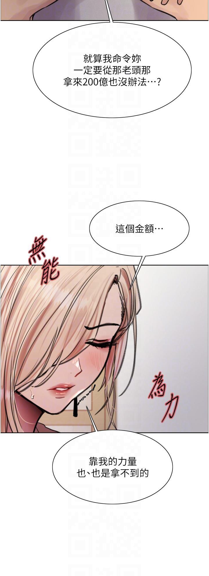 韩国漫画色轮眼韩漫_色轮眼-第69话-从现在起妳就是我养的狗在线免费阅读-韩国漫画-第10张图片