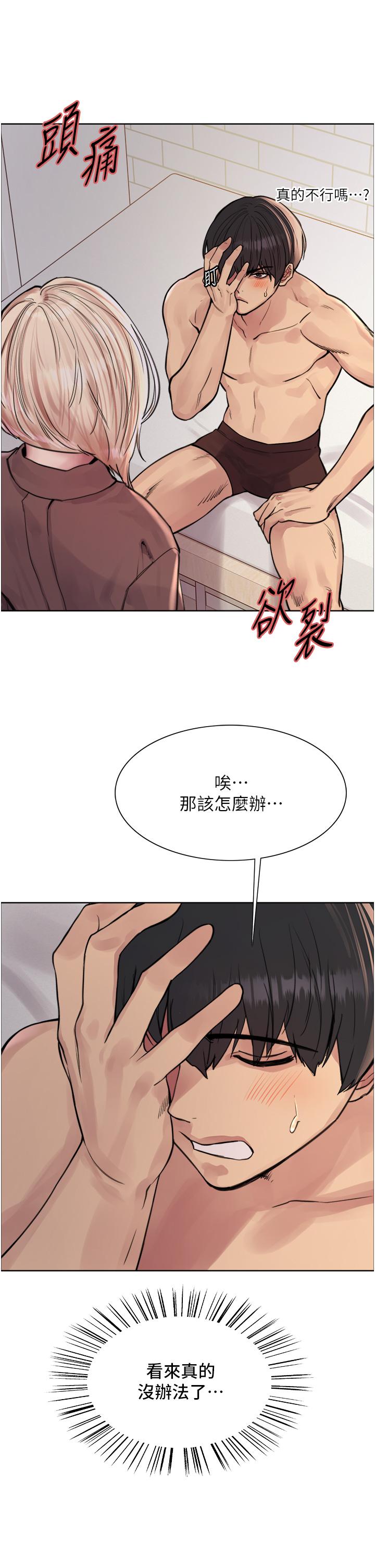 韩国漫画色轮眼韩漫_色轮眼-第69话-从现在起妳就是我养的狗在线免费阅读-韩国漫画-第11张图片