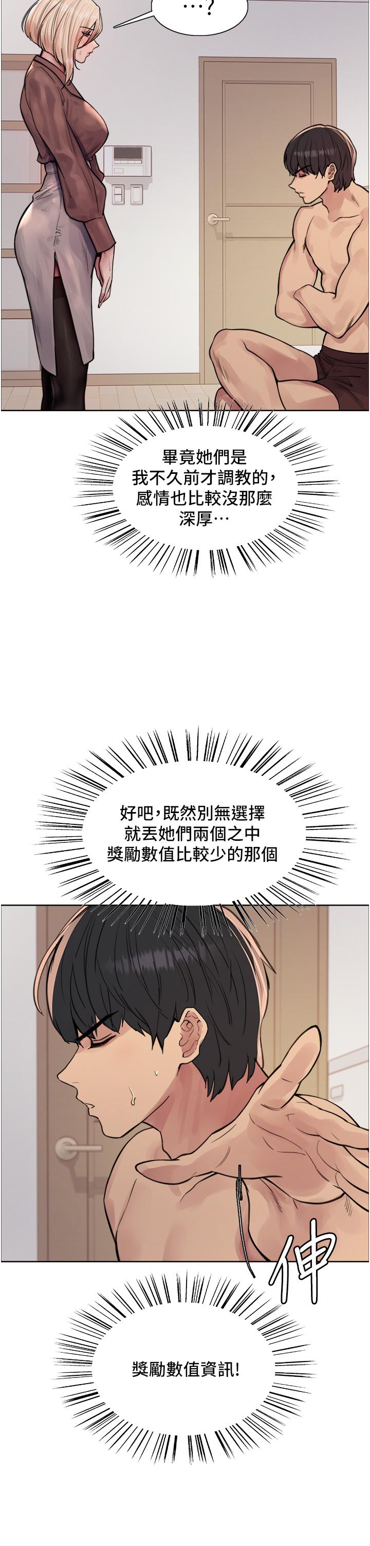 韩国漫画色轮眼韩漫_色轮眼-第69话-从现在起妳就是我养的狗在线免费阅读-韩国漫画-第16张图片