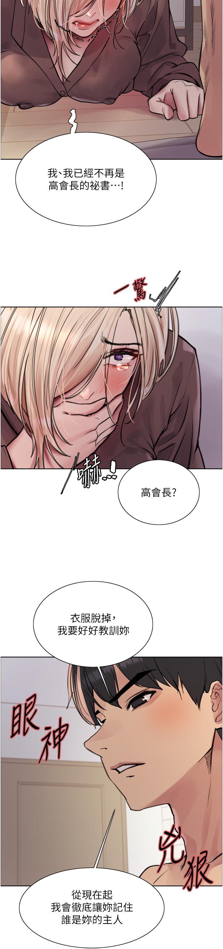 韩国漫画色轮眼韩漫_色轮眼-第69话-从现在起妳就是我养的狗在线免费阅读-韩国漫画-第29张图片