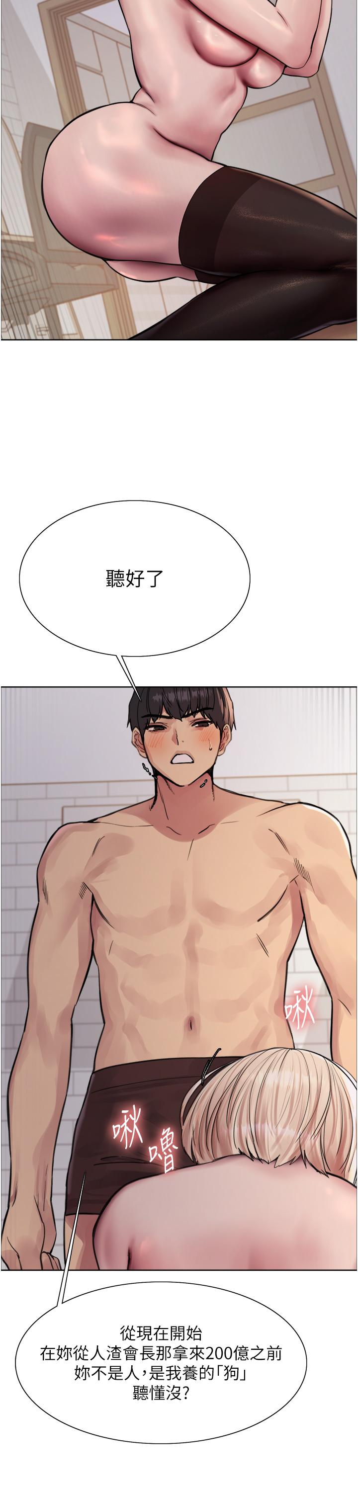 韩国漫画色轮眼韩漫_色轮眼-第69话-从现在起妳就是我养的狗在线免费阅读-韩国漫画-第35张图片