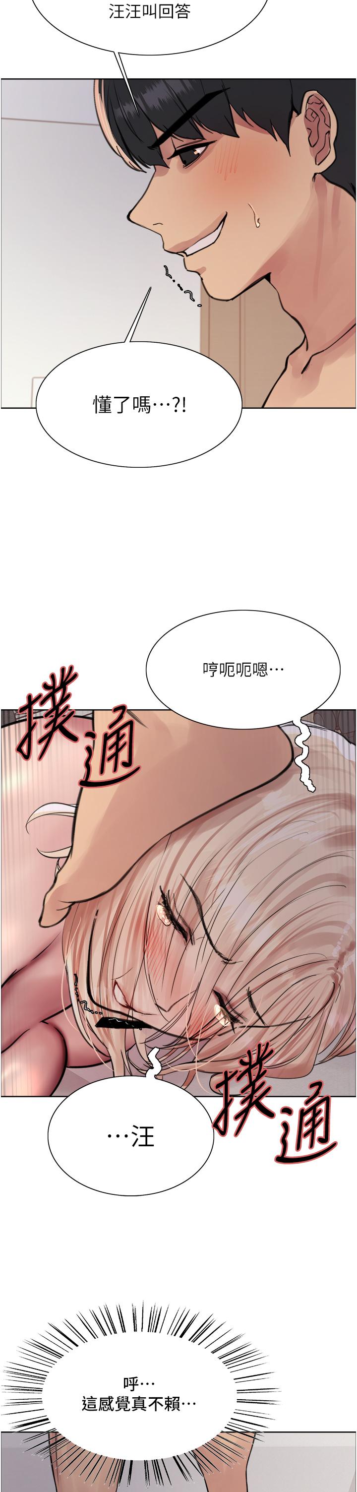 韩国漫画色轮眼韩漫_色轮眼-第69话-从现在起妳就是我养的狗在线免费阅读-韩国漫画-第38张图片