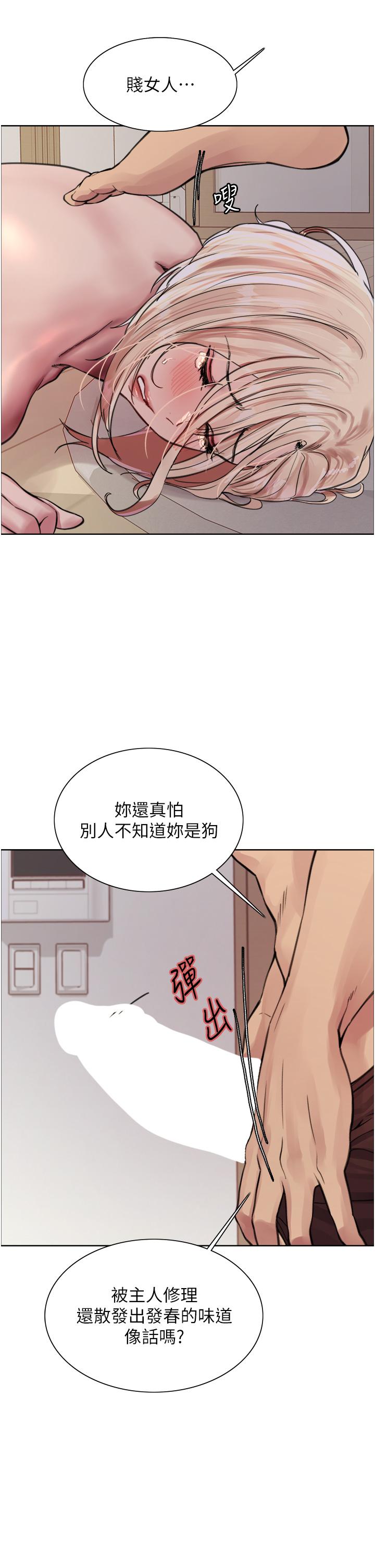 韩国漫画色轮眼韩漫_色轮眼-第69话-从现在起妳就是我养的狗在线免费阅读-韩国漫画-第40张图片