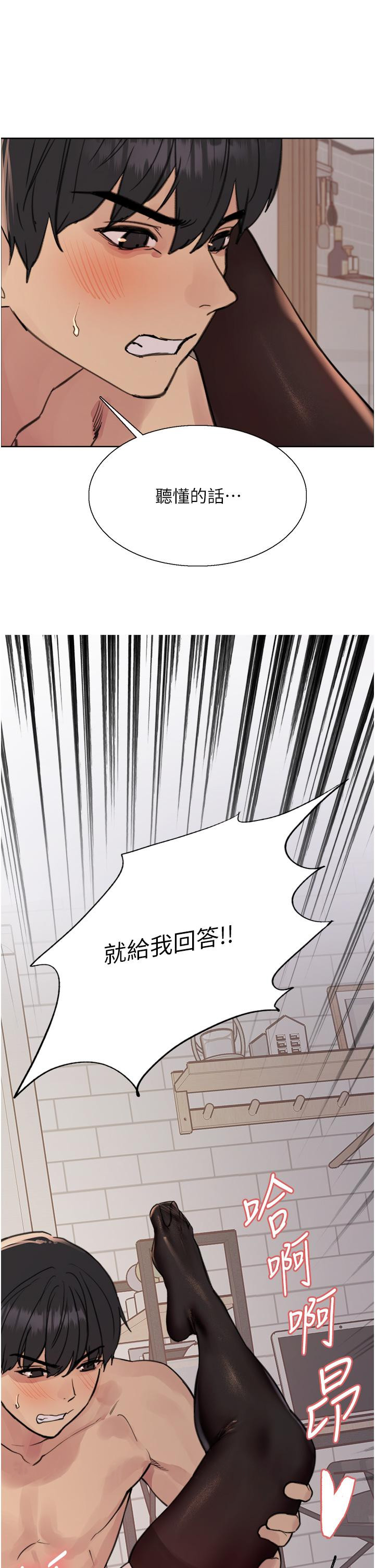 韩国漫画色轮眼韩漫_色轮眼-第69话-从现在起妳就是我养的狗在线免费阅读-韩国漫画-第44张图片