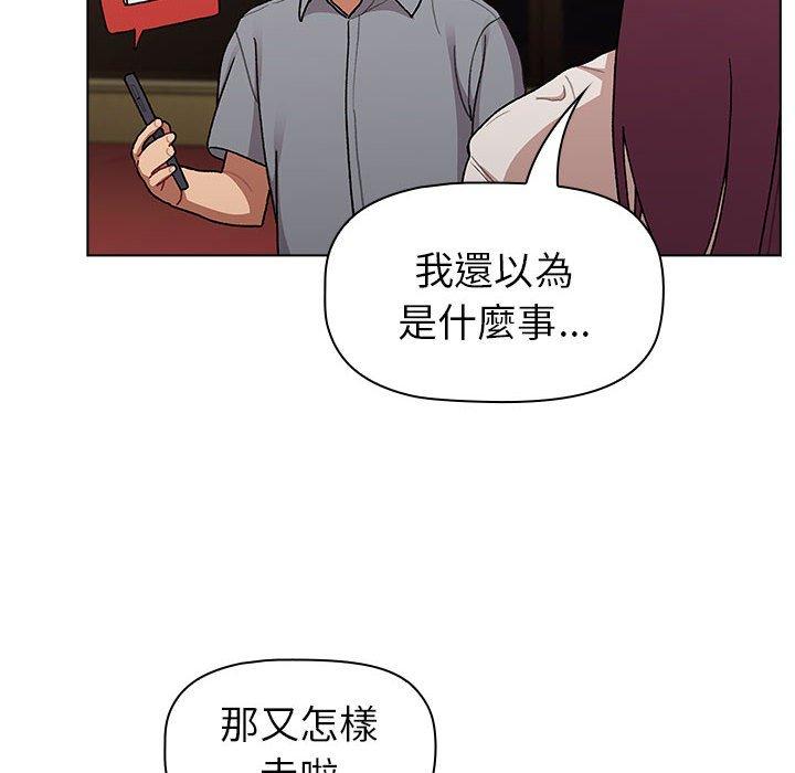 韩国漫画分组换换爱韩漫_分组换换爱-第72话在线免费阅读-韩国漫画-第124张图片