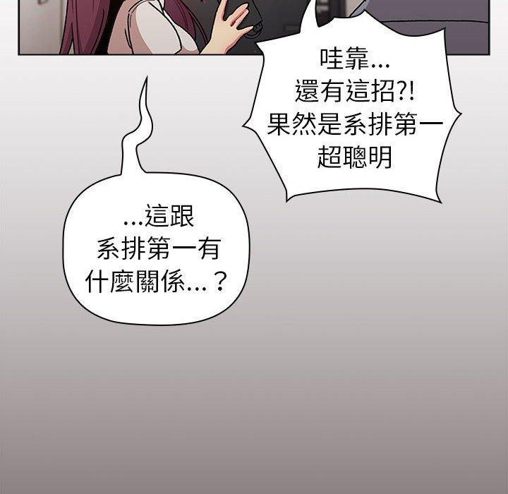 韩国漫画分组换换爱韩漫_分组换换爱-第72话在线免费阅读-韩国漫画-第128张图片