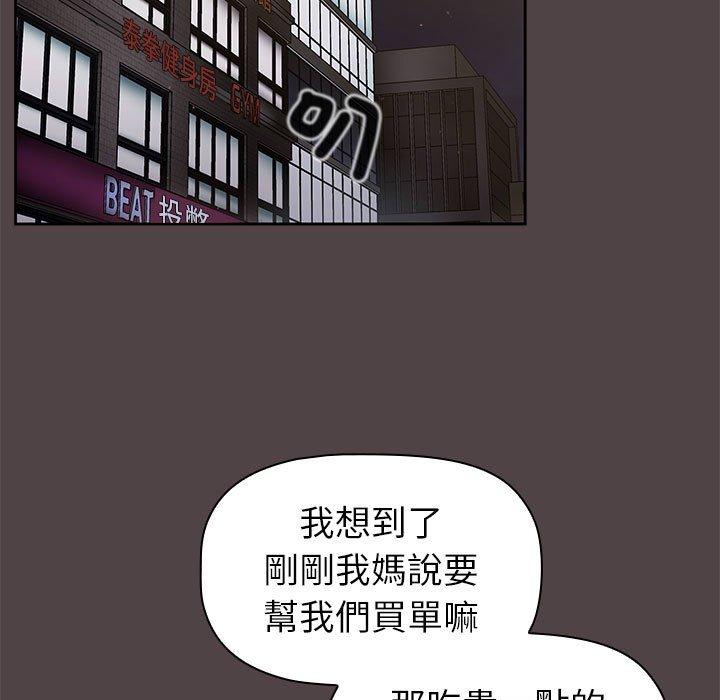 韩国漫画分组换换爱韩漫_分组换换爱-第72话在线免费阅读-韩国漫画-第131张图片