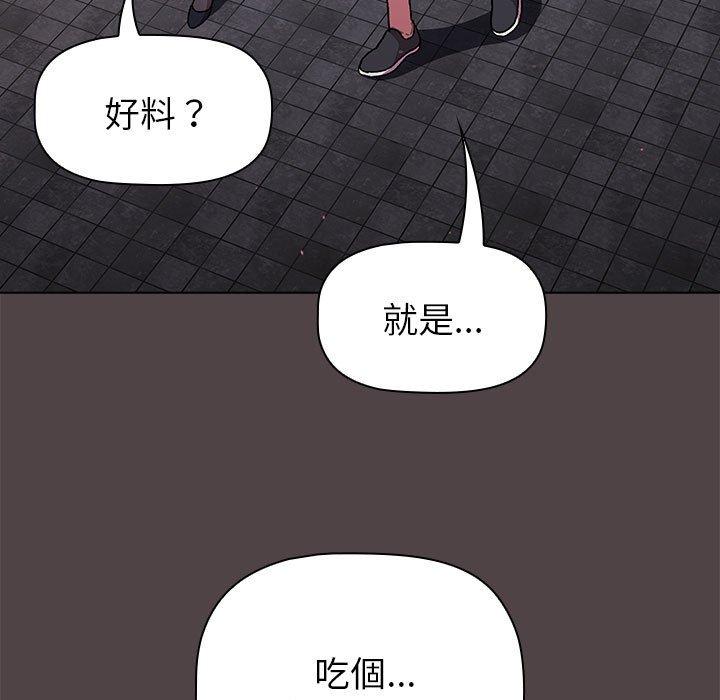 韩国漫画分组换换爱韩漫_分组换换爱-第72话在线免费阅读-韩国漫画-第133张图片