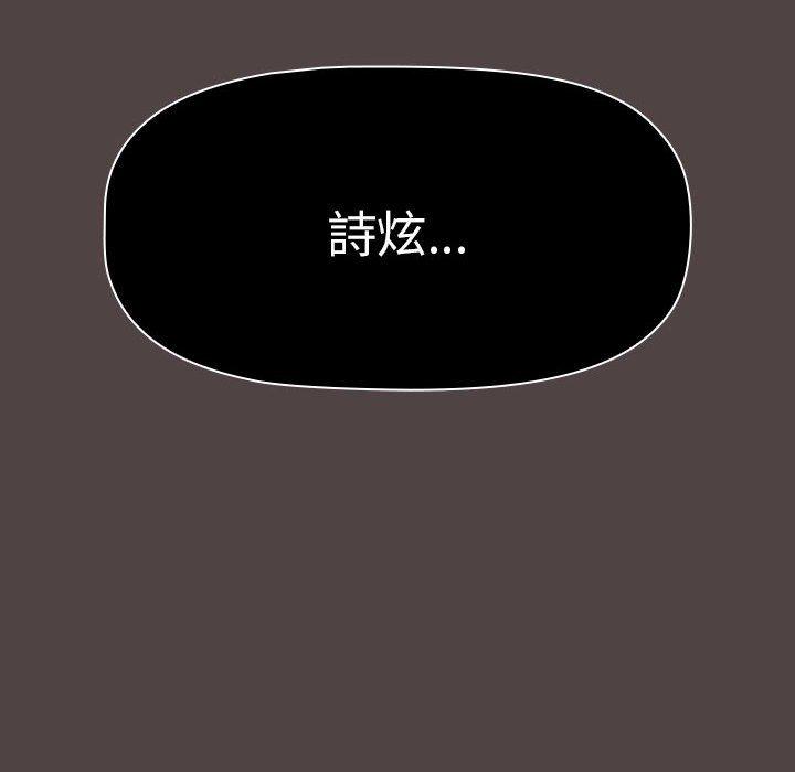 韩国漫画分组换换爱韩漫_分组换换爱-第72话在线免费阅读-韩国漫画-第150张图片