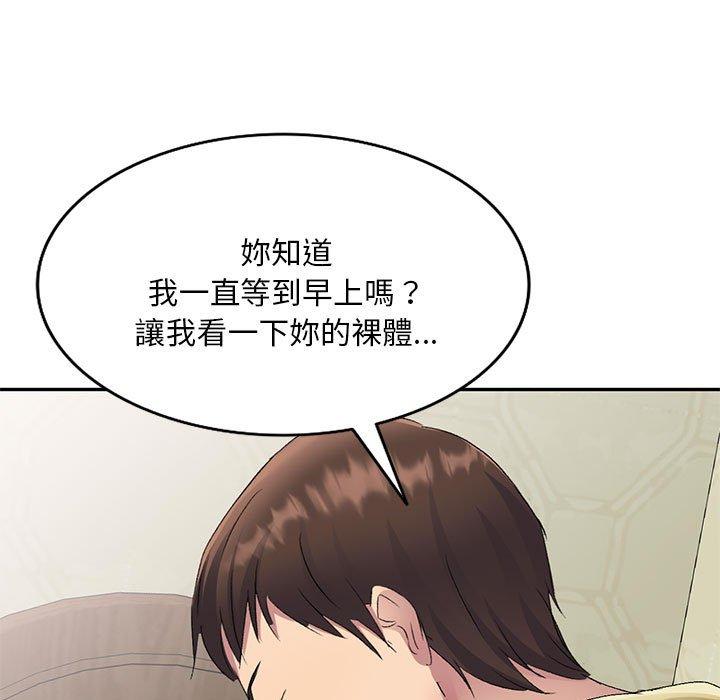 韩国漫画刺激的寄居生活韩漫_刺激的寄居生活-第29话在线免费阅读-韩国漫画-第5张图片