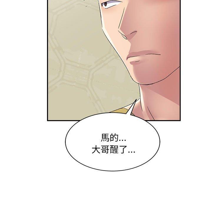 韩国漫画刺激的寄居生活韩漫_刺激的寄居生活-第29话在线免费阅读-韩国漫画-第9张图片