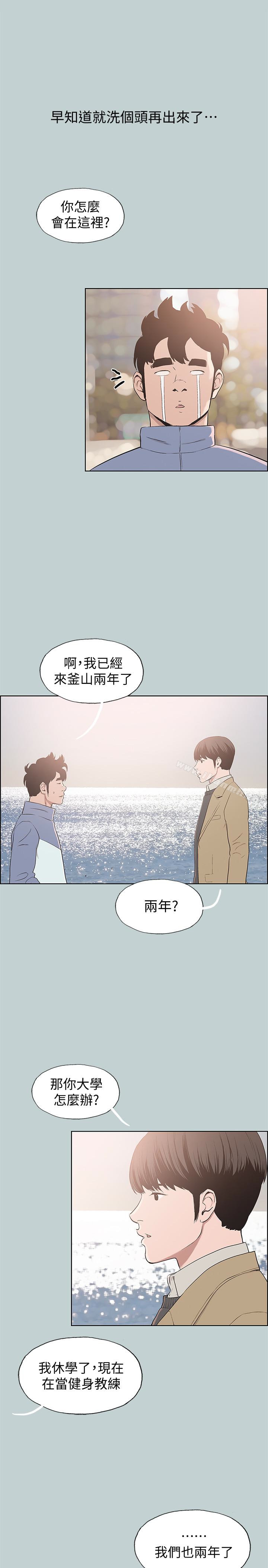 韩国漫画韩漫_适合劈腿的好日子-第125话-时隔两年的相逢在线免费阅读-韩国漫画-第9张图片