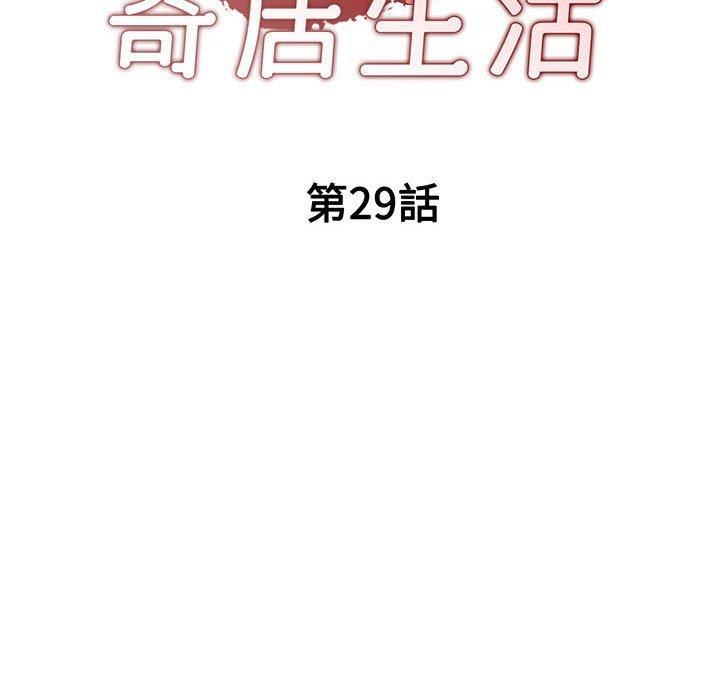 韩国漫画刺激的寄居生活韩漫_刺激的寄居生活-第29话在线免费阅读-韩国漫画-第19张图片