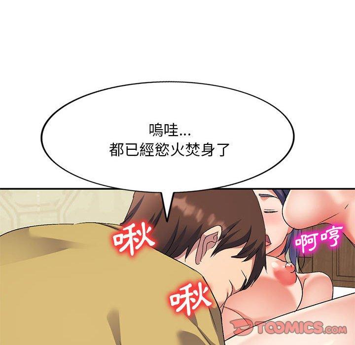 韩国漫画刺激的寄居生活韩漫_刺激的寄居生活-第29话在线免费阅读-韩国漫画-第30张图片