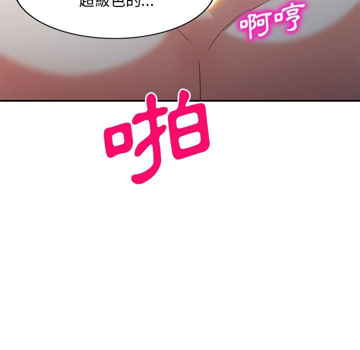 韩国漫画刺激的寄居生活韩漫_刺激的寄居生活-第29话在线免费阅读-韩国漫画-第45张图片