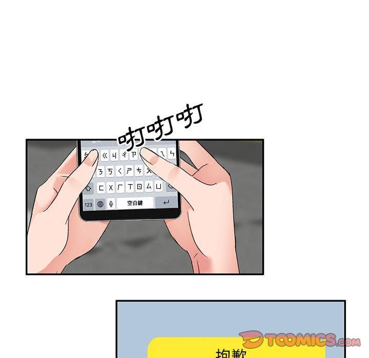 韩国漫画刺激的寄居生活韩漫_刺激的寄居生活-第29话在线免费阅读-韩国漫画-第57张图片