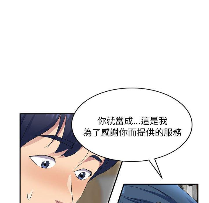 韩国漫画刺激的寄居生活韩漫_刺激的寄居生活-第29话在线免费阅读-韩国漫画-第77张图片