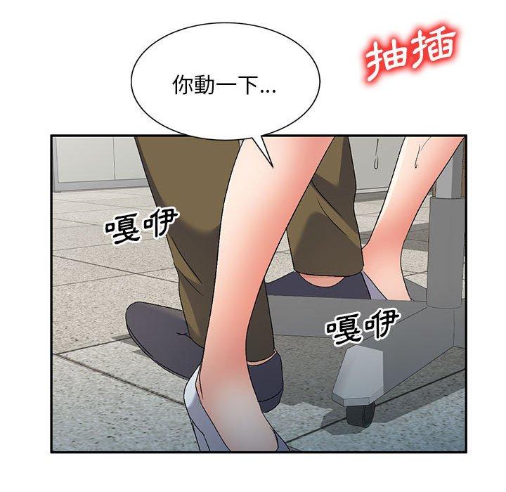 韩国漫画刺激的寄居生活韩漫_刺激的寄居生活-第29话在线免费阅读-韩国漫画-第95张图片