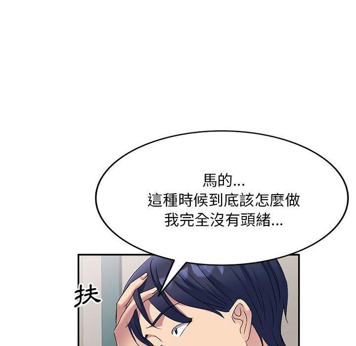 韩国漫画刺激的寄居生活韩漫_刺激的寄居生活-第29话在线免费阅读-韩国漫画-第136张图片