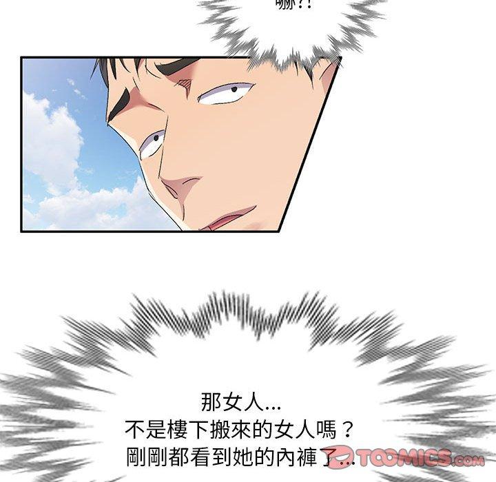 韩国漫画刺激的寄居生活韩漫_刺激的寄居生活-第29话在线免费阅读-韩国漫画-第147张图片