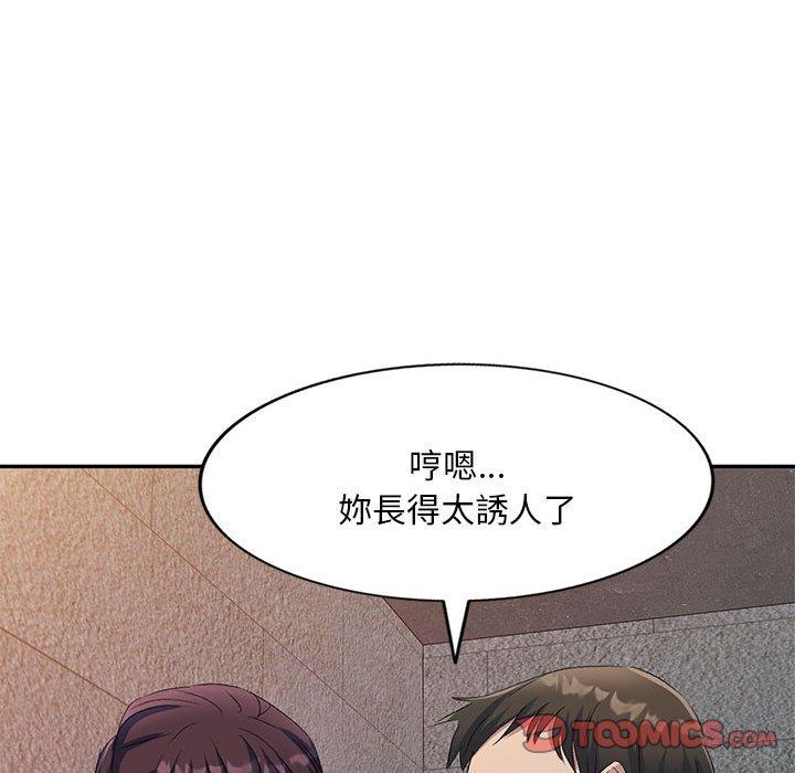 韩国漫画刺激的寄居生活韩漫_刺激的寄居生活-第29话在线免费阅读-韩国漫画-第156张图片