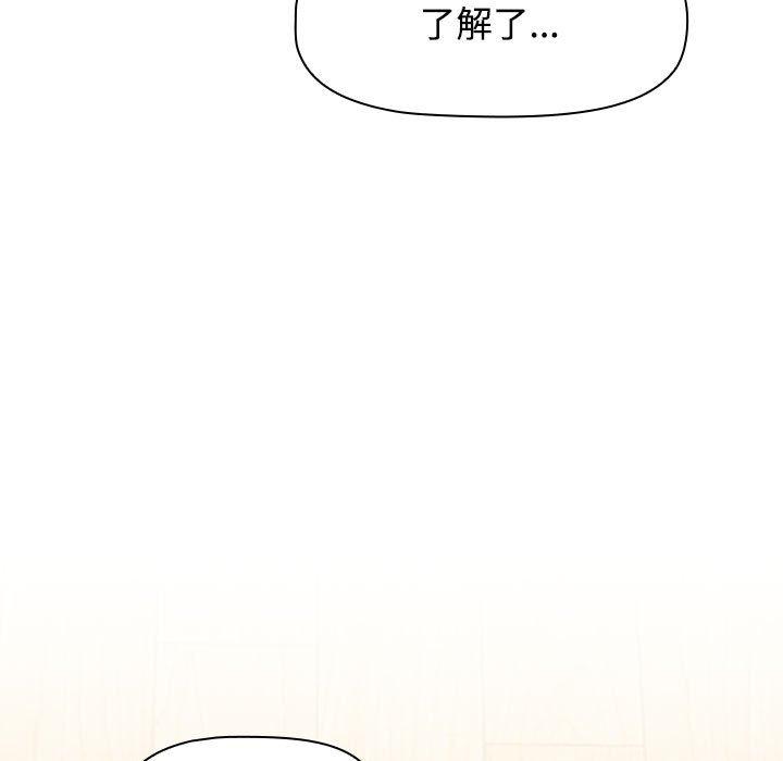 韩国漫画小孩子才做选择韩漫_小孩子才做选择-第58话在线免费阅读-韩国漫画-第21张图片