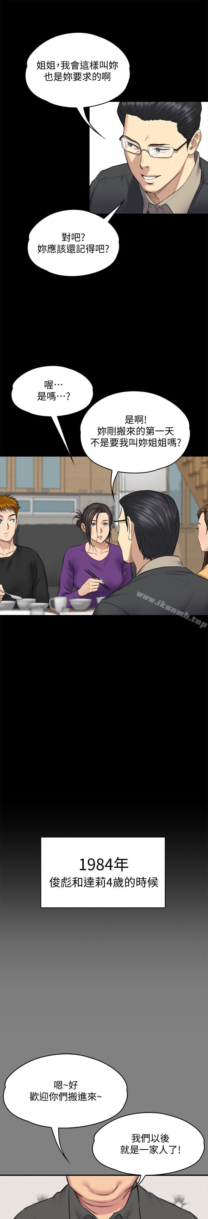 韩国漫画韩漫_傀儡-第101话-毕业!!脱掉制服后在线免费阅读-韩国漫画-第9张图片