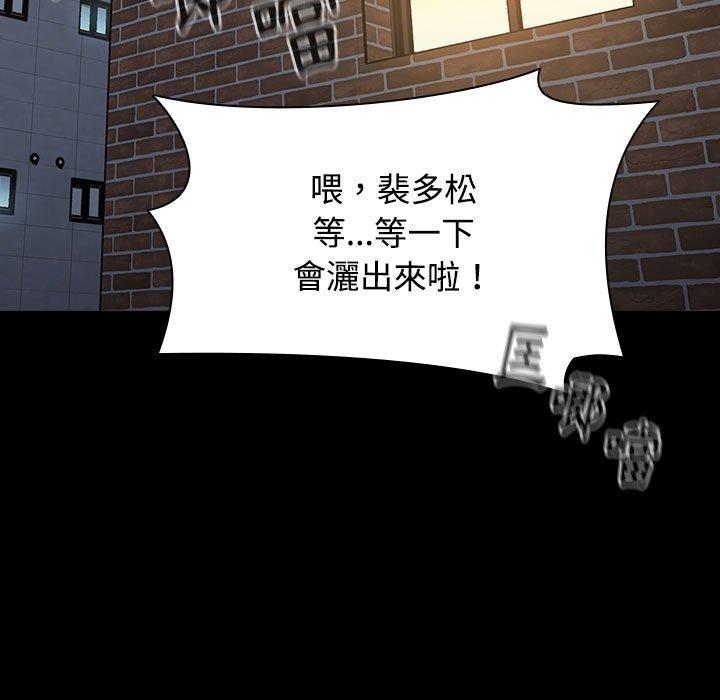 韩国漫画小孩子才做选择韩漫_小孩子才做选择-第58话在线免费阅读-韩国漫画-第93张图片