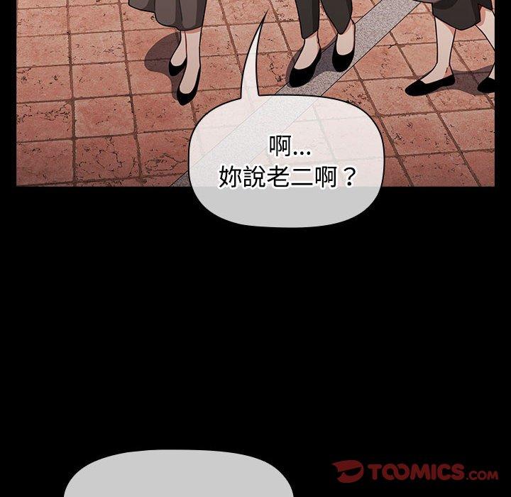 韩国漫画小孩子才做选择韩漫_小孩子才做选择-第58话在线免费阅读-韩国漫画-第140张图片