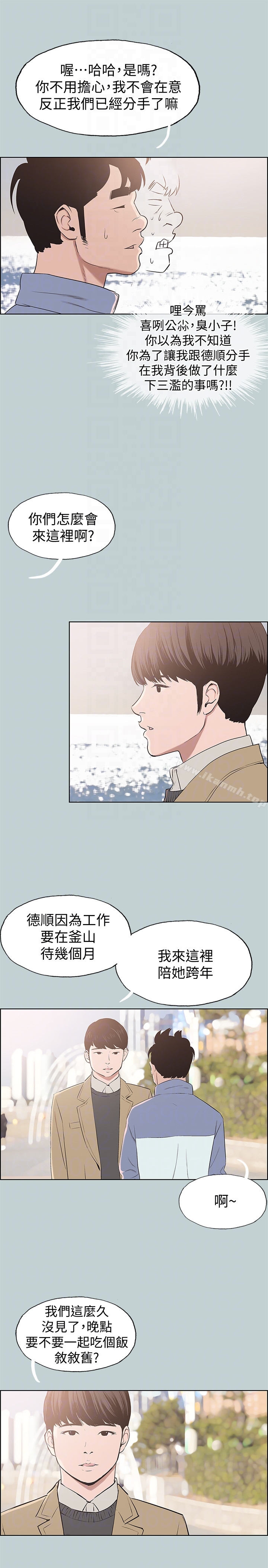 韩国漫画韩漫_适合劈腿的好日子-第125话-时隔两年的相逢在线免费阅读-韩国漫画-第11张图片