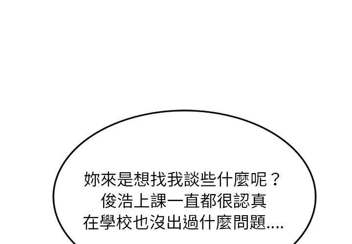 韩国漫画我的老婆是老师韩漫_我的老婆是老师-第12话在线免费阅读-韩国漫画-第1张图片