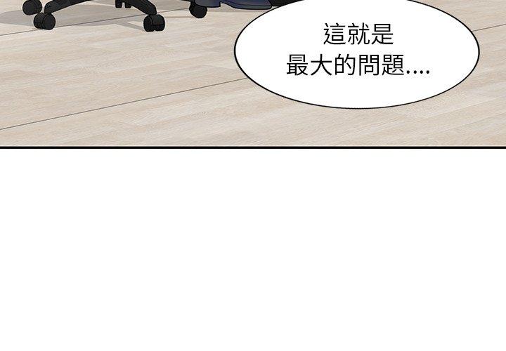 韩国漫画我的老婆是老师韩漫_我的老婆是老师-第12话在线免费阅读-韩国漫画-第3张图片