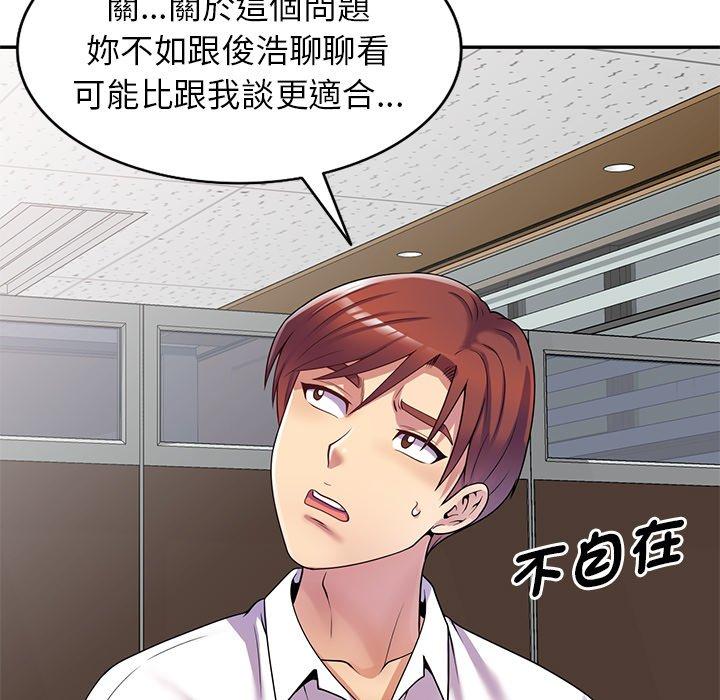 韩国漫画我的老婆是老师韩漫_我的老婆是老师-第12话在线免费阅读-韩国漫画-第22张图片