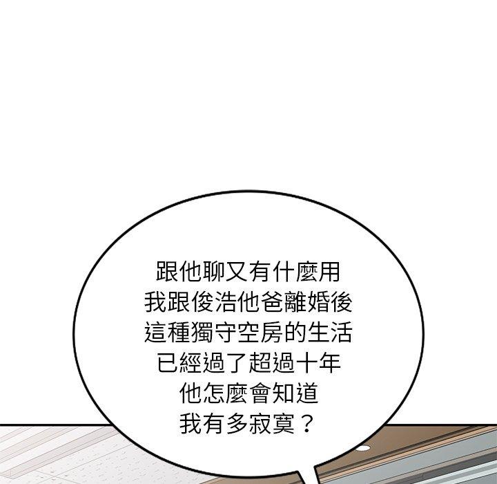 韩国漫画我的老婆是老师韩漫_我的老婆是老师-第12话在线免费阅读-韩国漫画-第24张图片