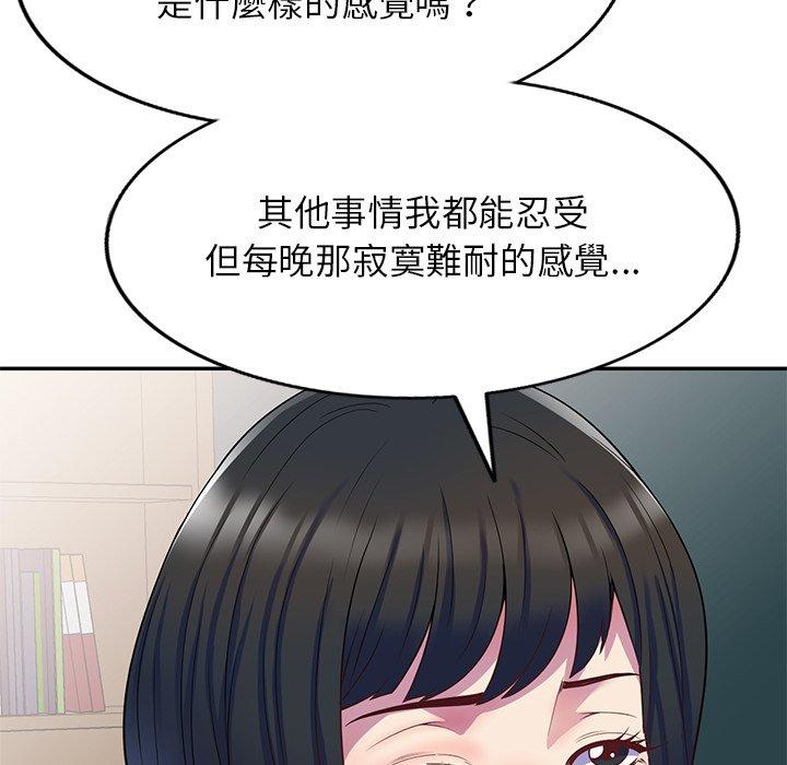 韩国漫画我的老婆是老师韩漫_我的老婆是老师-第12话在线免费阅读-韩国漫画-第27张图片