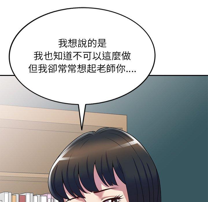 韩国漫画我的老婆是老师韩漫_我的老婆是老师-第12话在线免费阅读-韩国漫画-第33张图片