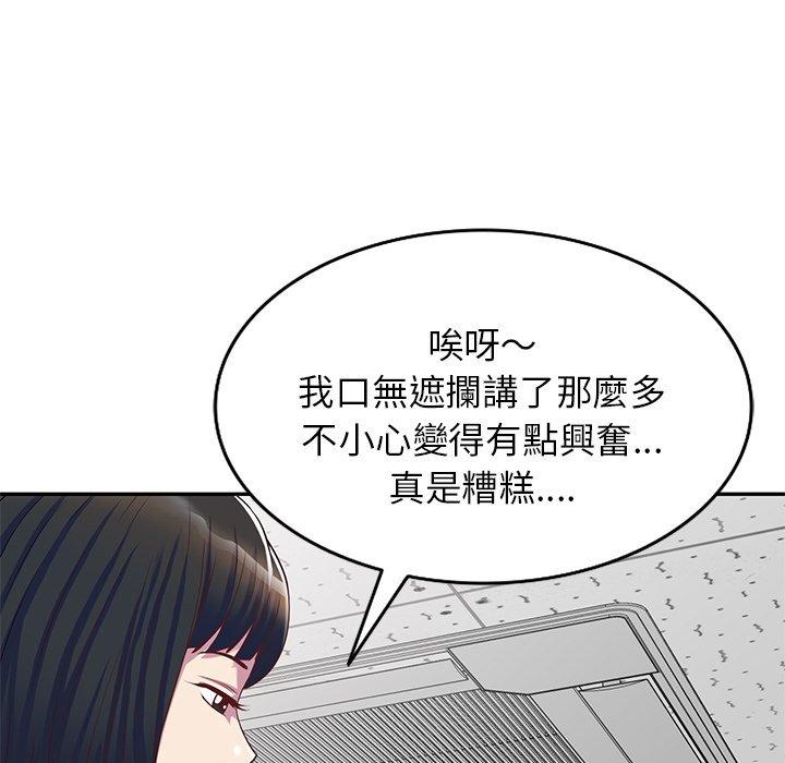 韩国漫画我的老婆是老师韩漫_我的老婆是老师-第12话在线免费阅读-韩国漫画-第41张图片