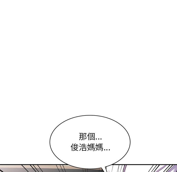 韩国漫画我的老婆是老师韩漫_我的老婆是老师-第12话在线免费阅读-韩国漫画-第47张图片