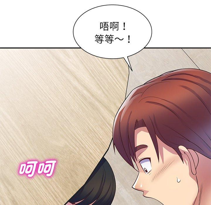 韩国漫画我的老婆是老师韩漫_我的老婆是老师-第12话在线免费阅读-韩国漫画-第56张图片