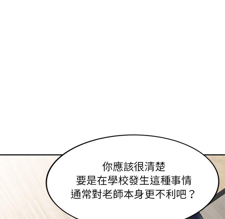 韩国漫画我的老婆是老师韩漫_我的老婆是老师-第12话在线免费阅读-韩国漫画-第59张图片