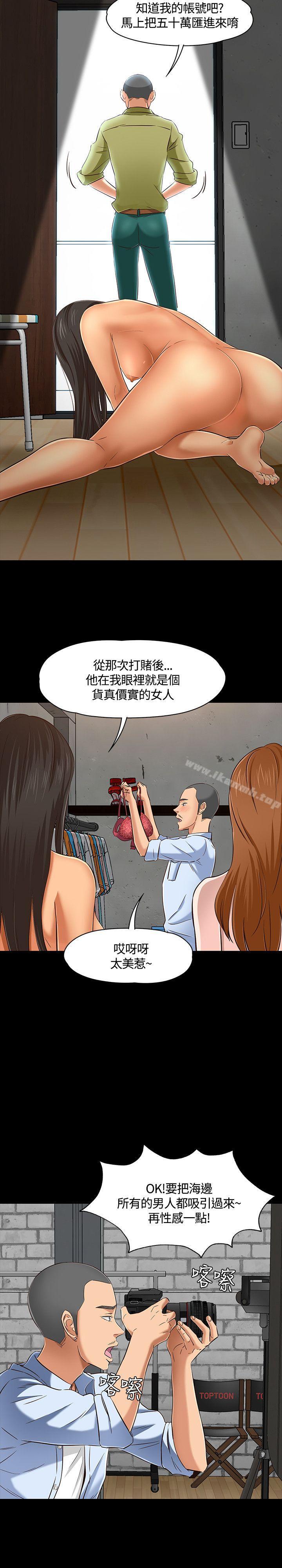 韩国漫画Roommate韩漫_Roommate-第45话在线免费阅读-韩国漫画-第20张图片