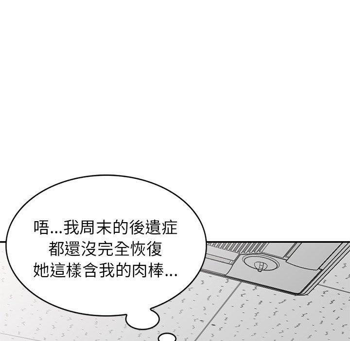 韩国漫画我的老婆是老师韩漫_我的老婆是老师-第12话在线免费阅读-韩国漫画-第91张图片