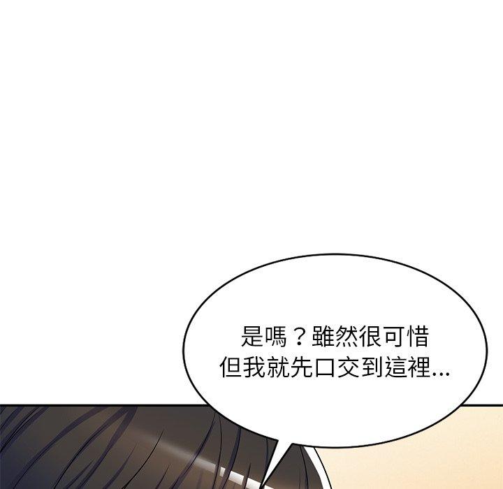 韩国漫画我的老婆是老师韩漫_我的老婆是老师-第12话在线免费阅读-韩国漫画-第94张图片